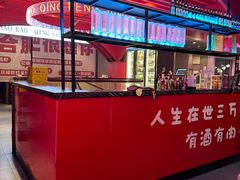 -庆峰龙虾烧烤(合肥一店)