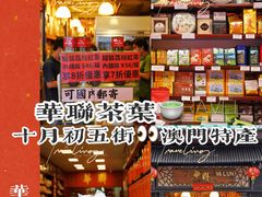 -华联发展销售中心(十月初五街店)