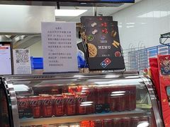 -达美乐比萨(东建路店)