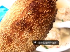 -汪家馄饨(集庆路店)
