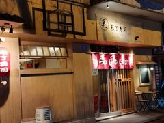 -昊·来了寿司(双楠2店)