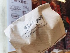 -熊叔熊婶面包房(团结湖店)