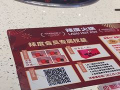 -辣度火锅(东方城市广场店)