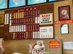 -裕兴记(东门町店)