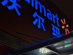 -成都欢乐谷