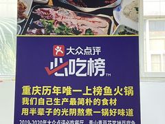 -青山青豆花·笑禅豆腐鱼(黄泥塝店)