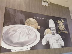 -穿蒸引鲜·嗲记(正大广场店)