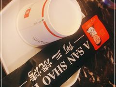 -阿三烧烤·生蚝(超级会员店拓峰店)