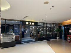 -朕之味(龙湖·西城天街店)