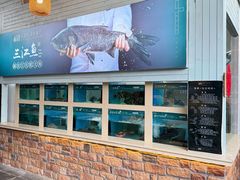 -山壹竹庭院餐厅