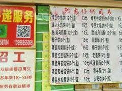 菜单-阿吉仔(大元路店)