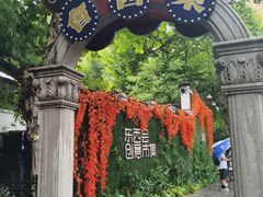 -1912街区