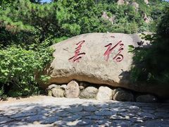 -天津盘山风景名胜区