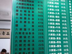 菜单-许记大碗皮肚面馆(三条巷店)