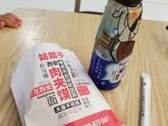 -姑娘手·陕西手工面·肉夹馍(象峰店)