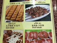 菜单-海尔巴格·新疆菜(吐鲁番店)