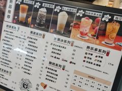 -茶太良品·京派茶饮(天河城店)