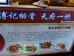 -傅强排骨(成都总店)