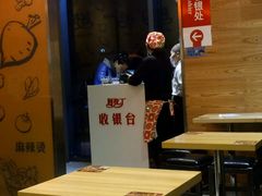 用餐区-鲜芋仙(宝地广场店)