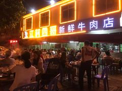 门面-江村四哥新鲜牛肉店(江高总店)