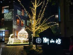 -徐家汇源景区-衡山坊