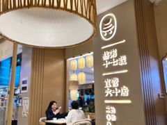 -吴家·淮扬小馆(滨湖银泰店)