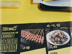 -望京小腰(北京总店)