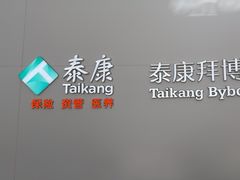 -泰康拜博口腔医院(江北总院)