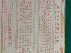 菜单-誉八仙茶室酒楼(新天地店)