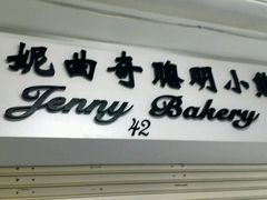 -珍妮曲奇聪明小熊(尖沙咀店)