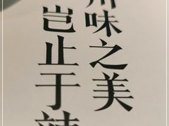 -榕意·川味之美(深业上城店)