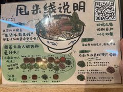 -云阿蛮云南生烫牛肉米线(奉贤路店)