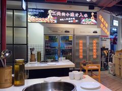 -蛙一刀·麻椒鱼火锅(金仙桥店)
