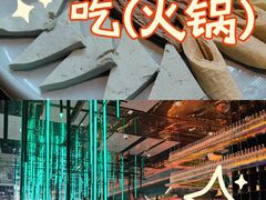 -大隐·成都火锅Bistro(合生麒麟新天地店)