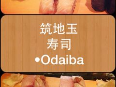 筑地玉寿司-筑地玉寿司(銀座コア店)
