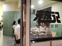 -三姐·老友记·南宁老友粉(朝阳区光华路嘉里中心店)