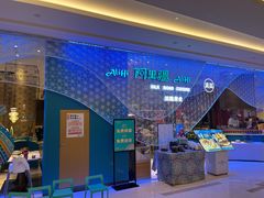 -阿里疆Alijiang·丝路美食·异域风情·清真(长楹天街店)