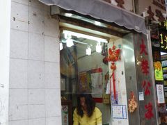 -大声公凉茶