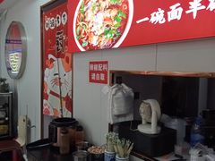 -鹍记特色牛杂面