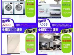 -高科园装饰城(辽阳东路店)