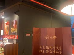 -刘一锅筋头巴脑(大悦城C店)