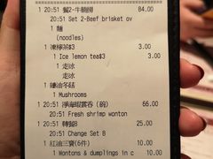 账单-池记(尖沙咀店)