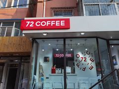 -72 COFFEE(东朝阳路店)