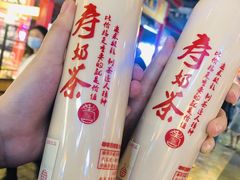 -寿奶茶·鲜奶与茶(合生汇购物中心店)