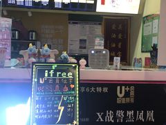 -自由人影城(大庆唐人中心店)