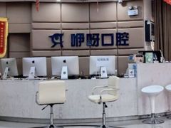 -咿呀口腔(光谷分院)