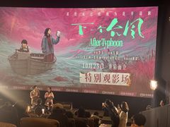 -CGV星星影城(颐堤港ScreenX店)