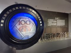 -沈阳金融博物馆