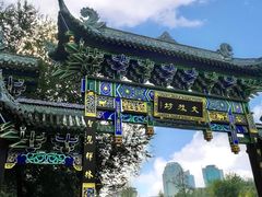 -成都市文殊院