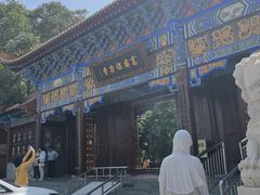 -高庙保安寺